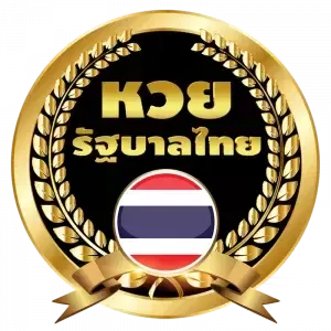 รวย หวย เข้า สู่ ระบบ